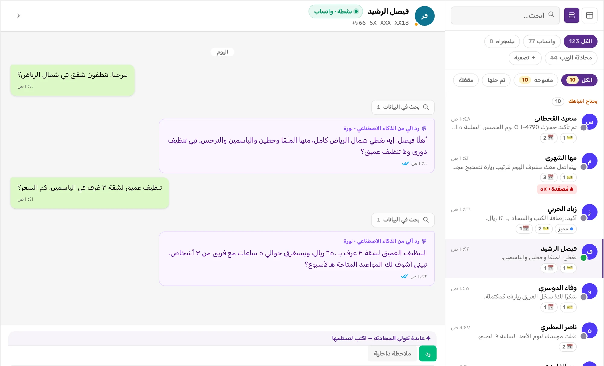 صندوق الوارد الموحّد